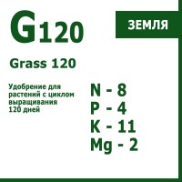 GRASS 120 - 1 литр